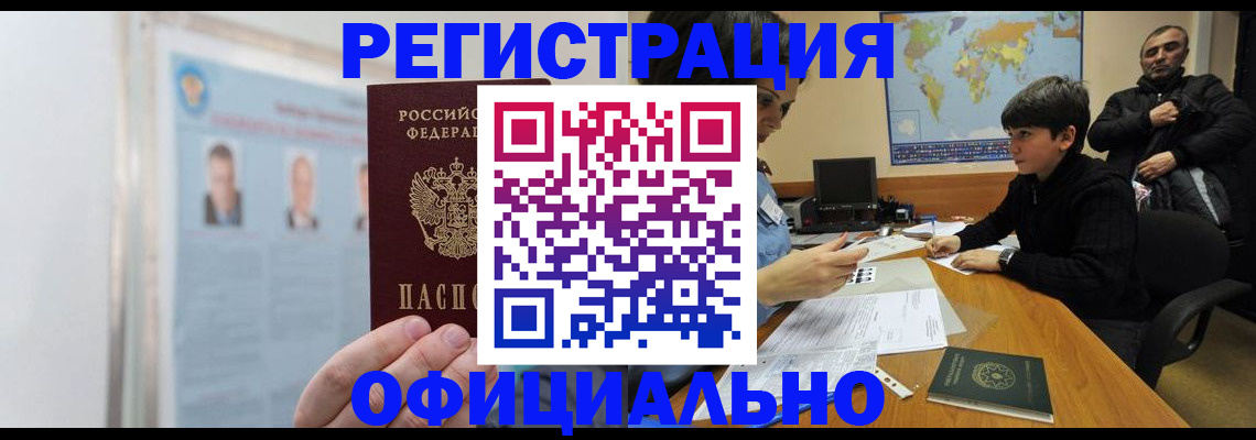 прописка поиск в Апшеронске