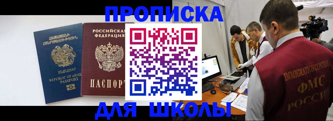 регистрация для дет. сада в Апшеронске